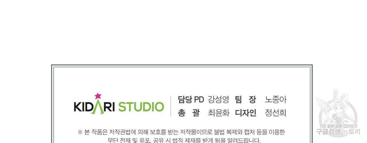 집에 가는 길에 USB를 주웠다 40화 246