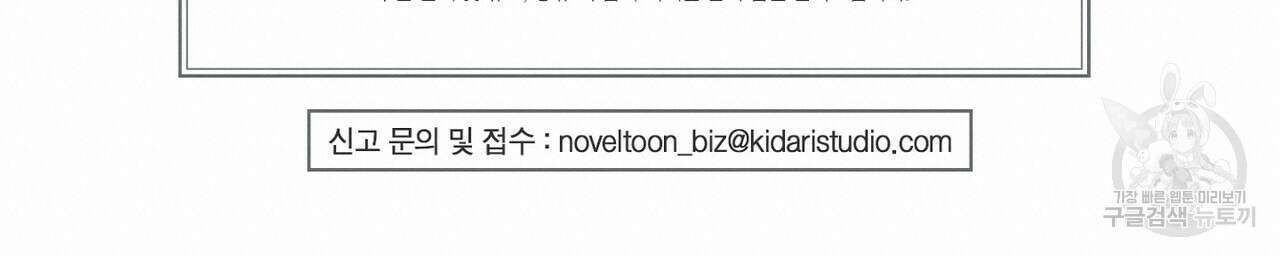 집에 가는 길에 USB를 주웠다 40화 247