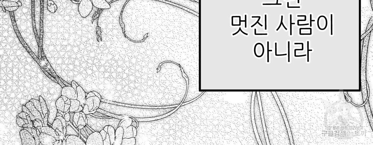 집에 가는 길에 USB를 주웠다 47화 14