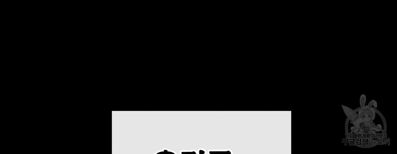 집에 가는 길에 USB를 주웠다 47화 34