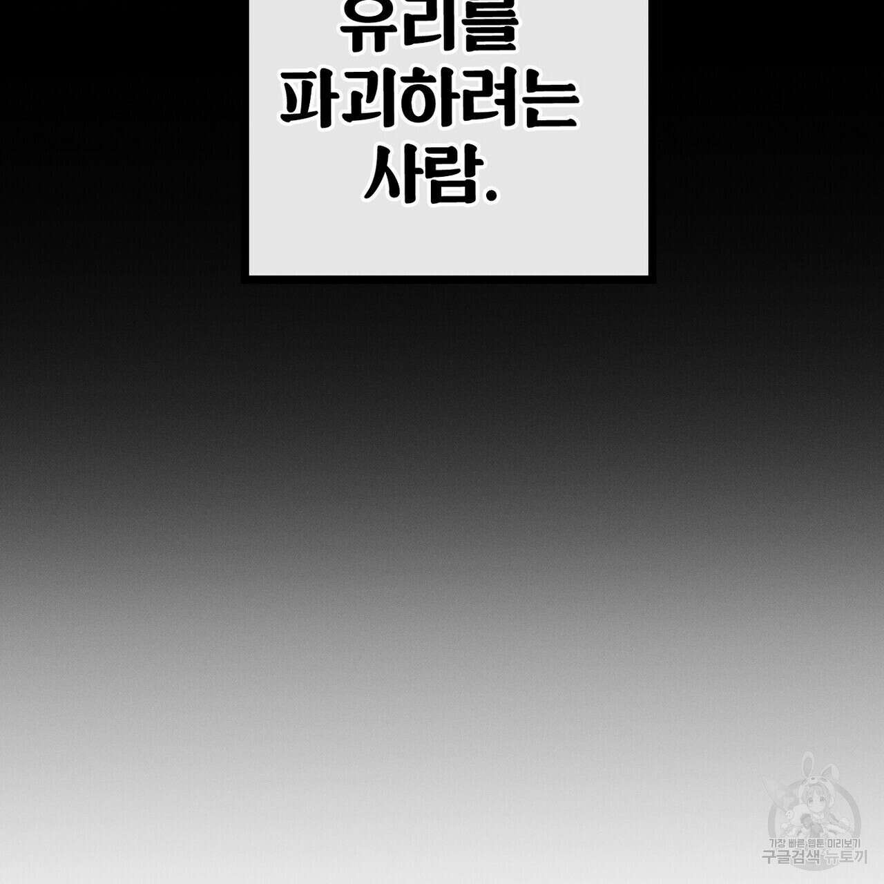 집에 가는 길에 USB를 주웠다 47화 35