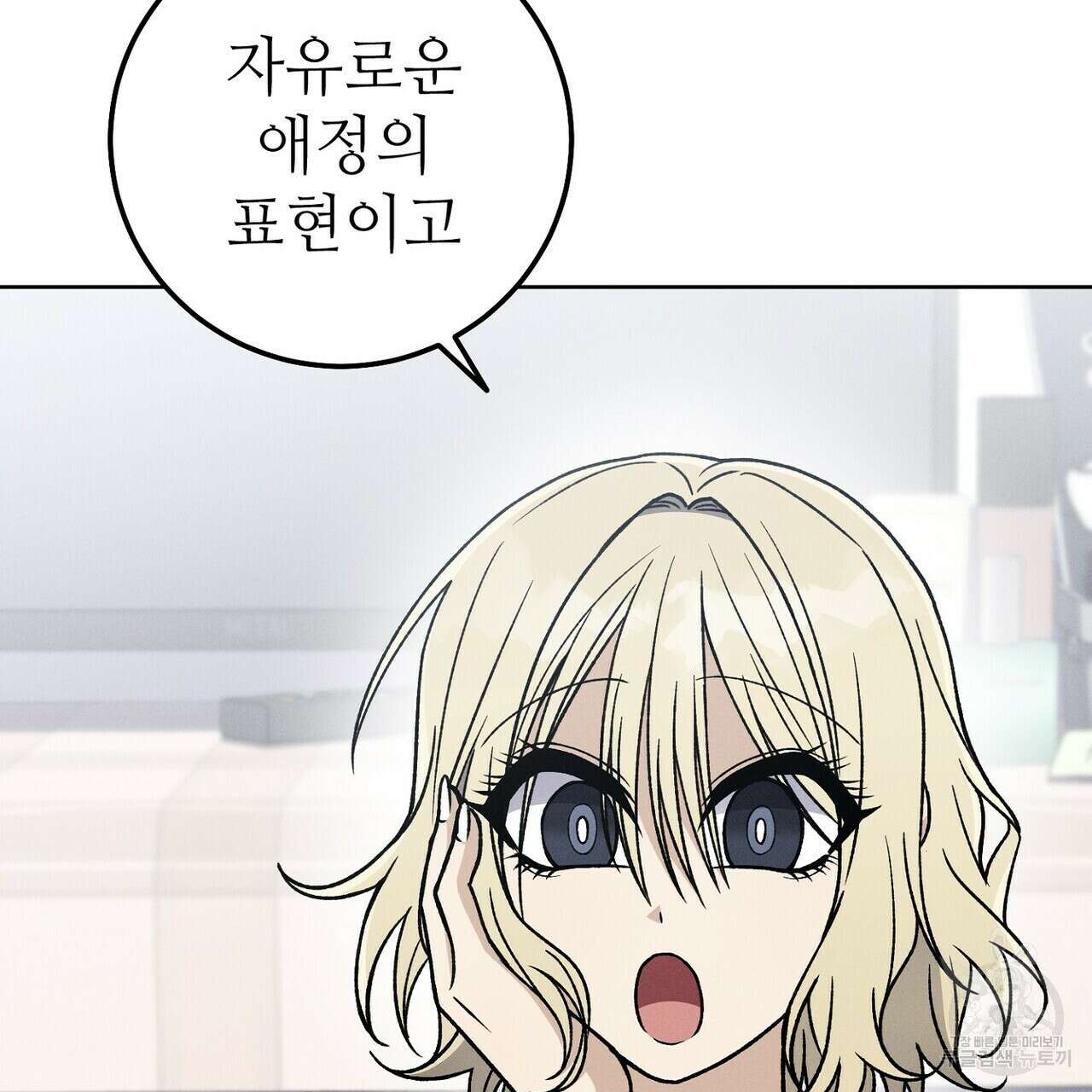 집에 가는 길에 USB를 주웠다 47화 53