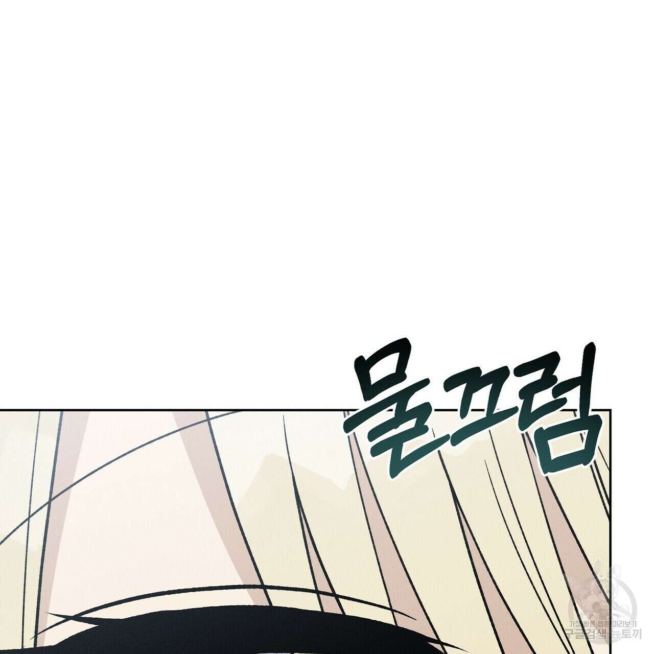 집에 가는 길에 USB를 주웠다 47화 63