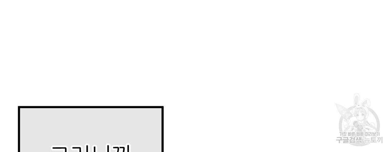 집에 가는 길에 USB를 주웠다 47화 116