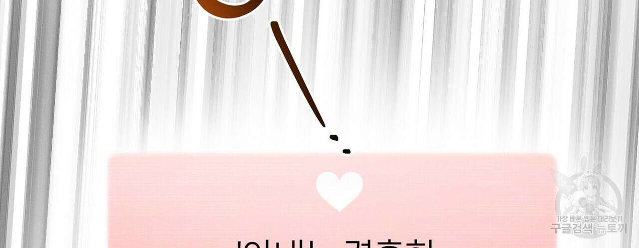집에 가는 길에 USB를 주웠다 47화 122