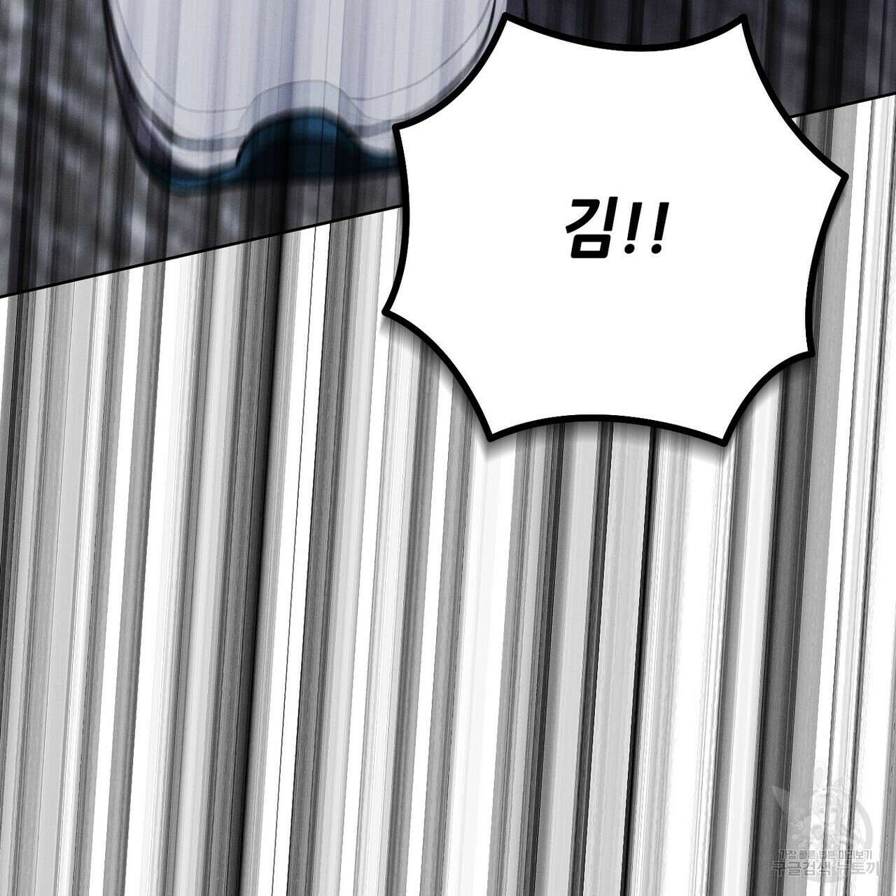 집에 가는 길에 USB를 주웠다 47화 129