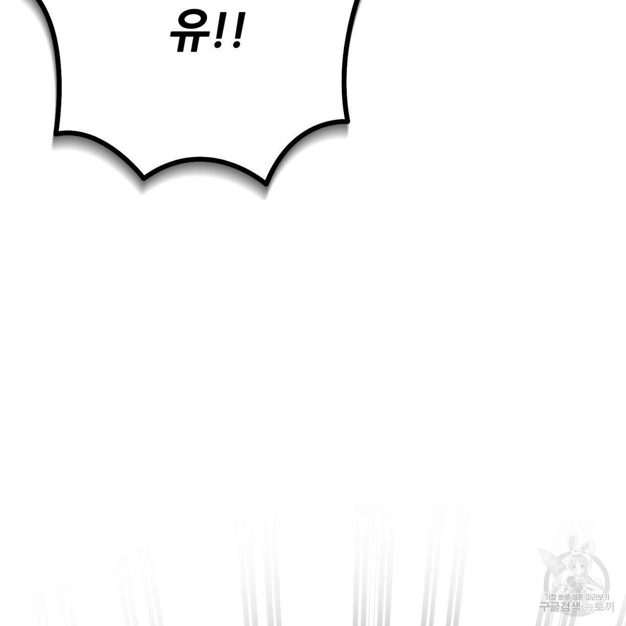 집에 가는 길에 USB를 주웠다 47화 133