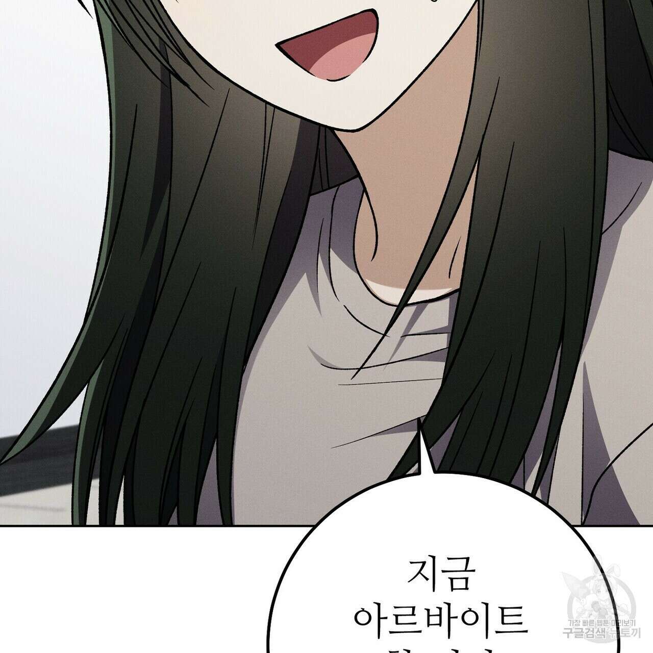 집에 가는 길에 USB를 주웠다 47화 145