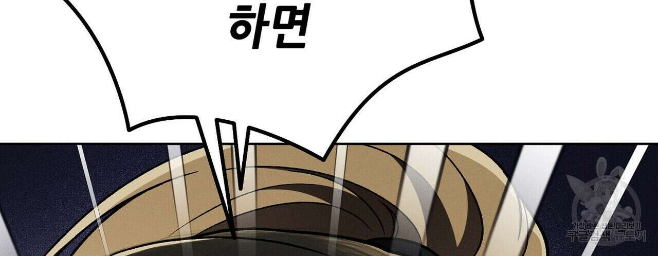 집에 가는 길에 USB를 주웠다 47화 148