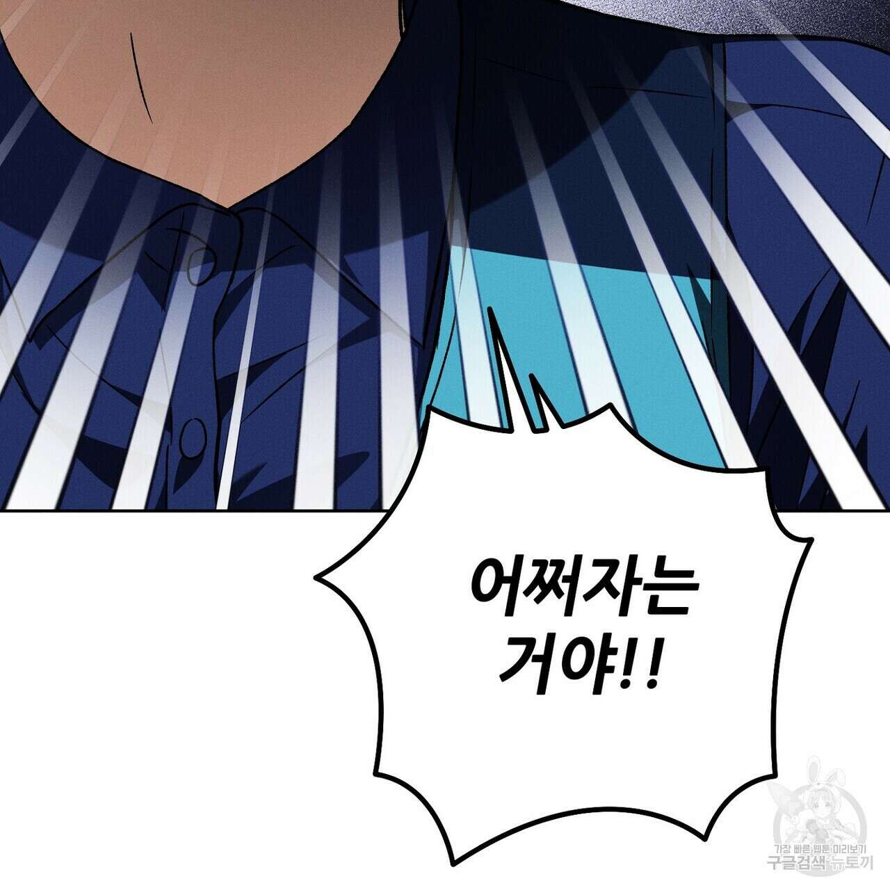 집에 가는 길에 USB를 주웠다 47화 151