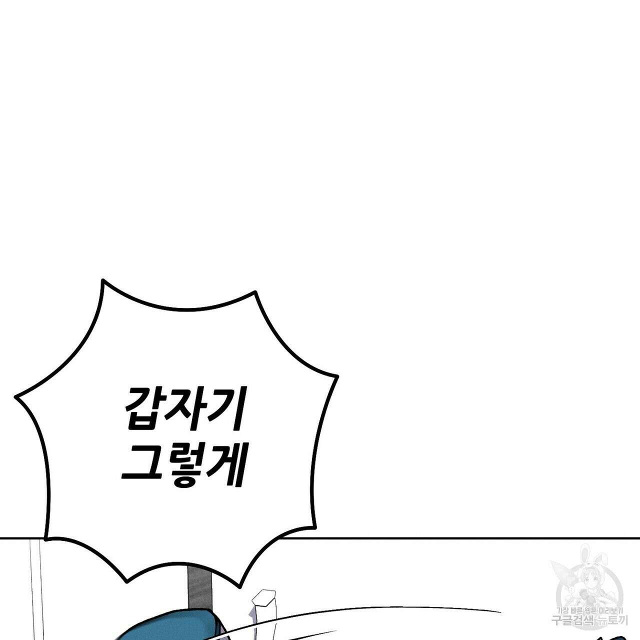 집에 가는 길에 USB를 주웠다 47화 153