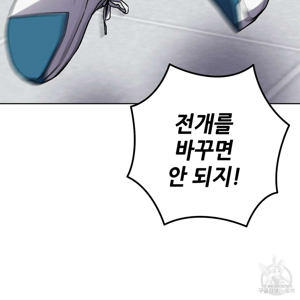 집에 가는 길에 USB를 주웠다 47화 155