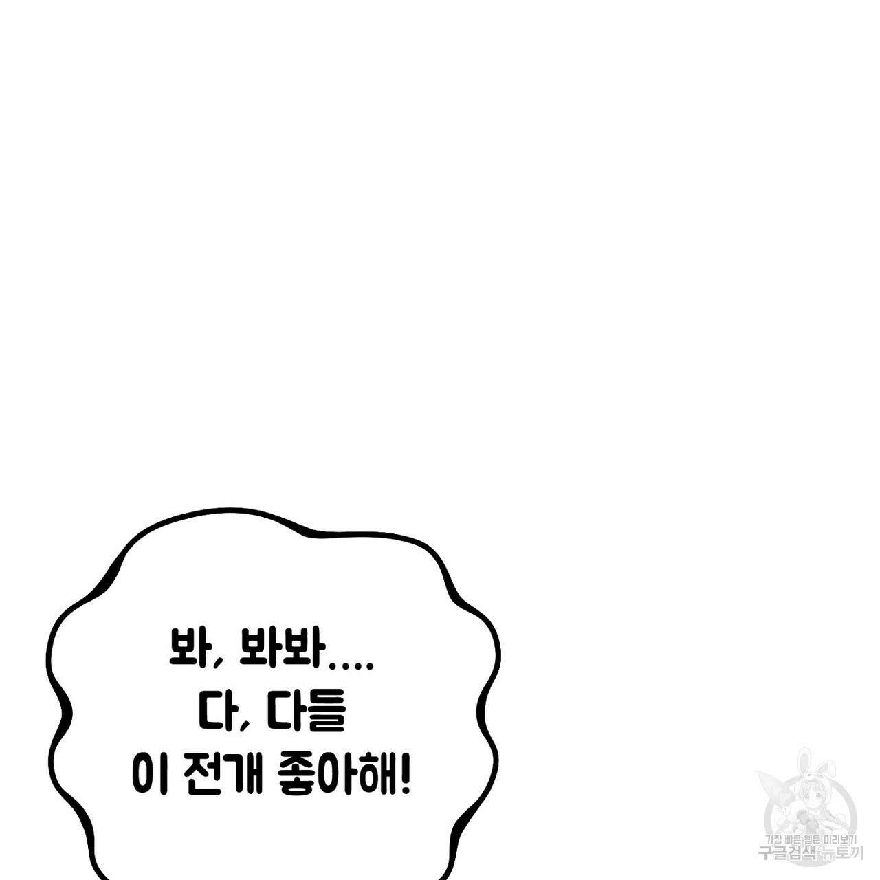 집에 가는 길에 USB를 주웠다 47화 167