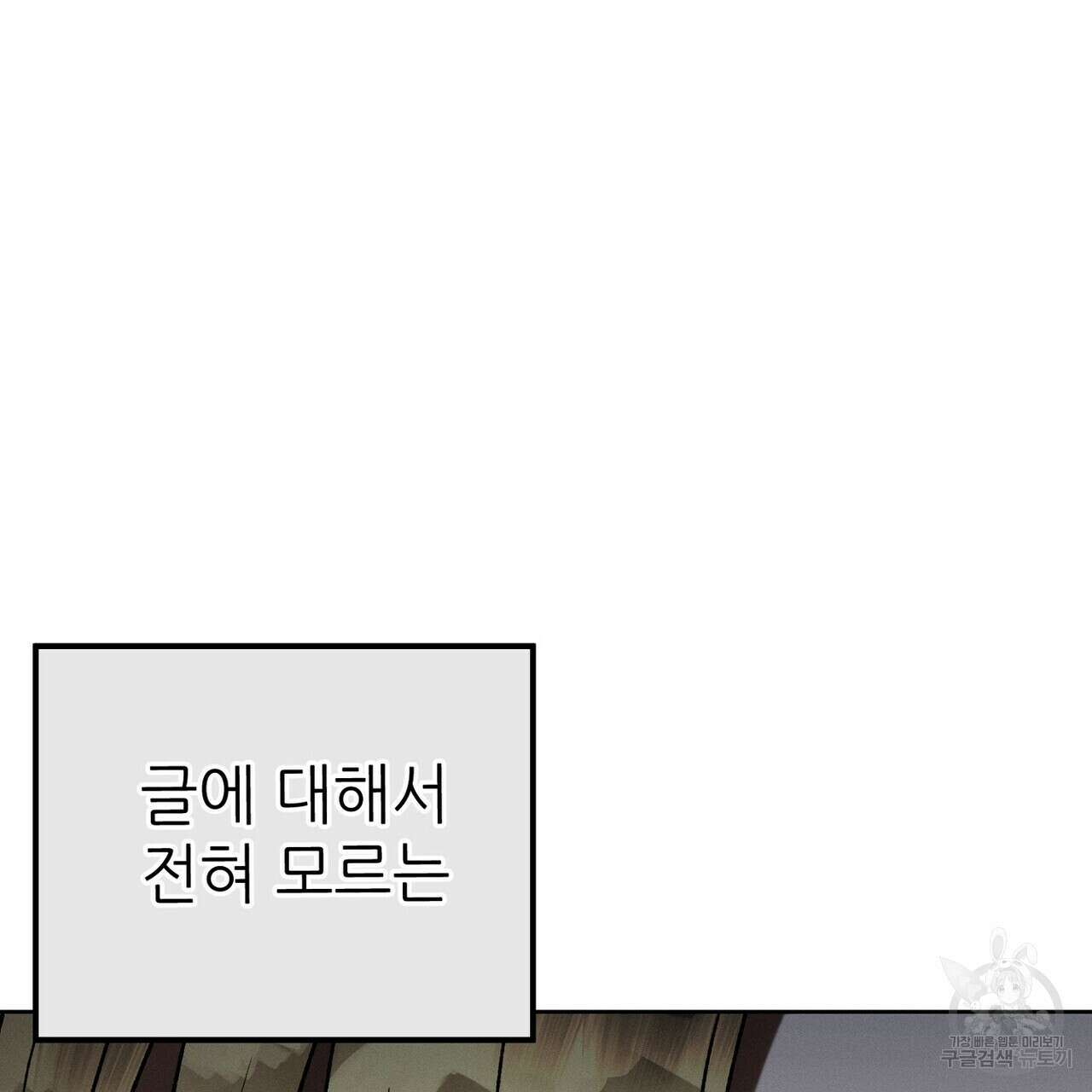 집에 가는 길에 USB를 주웠다 47화 171