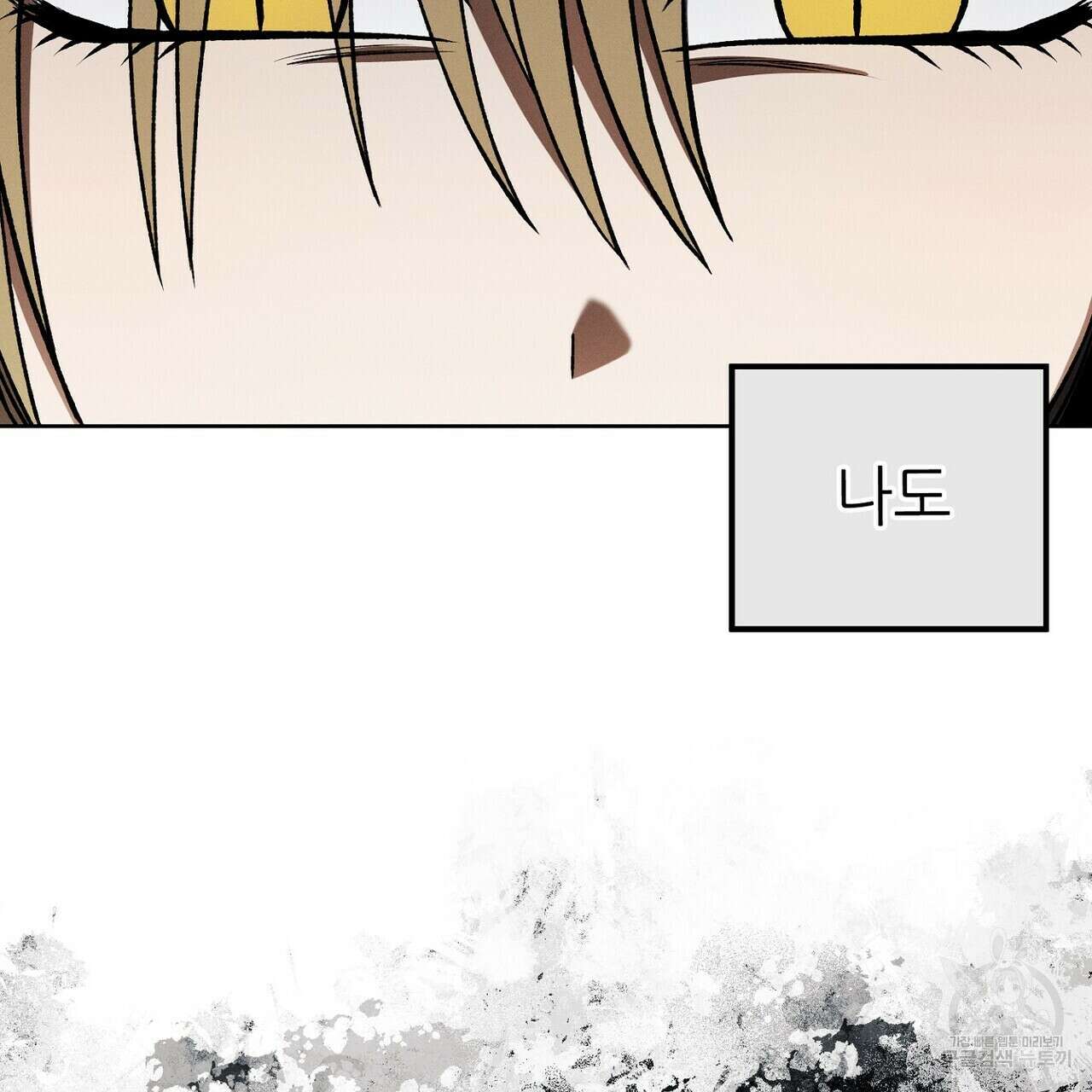 집에 가는 길에 USB를 주웠다 47화 173