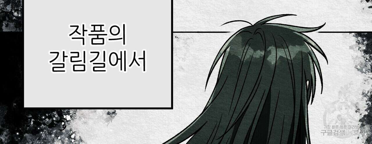 집에 가는 길에 USB를 주웠다 47화 176