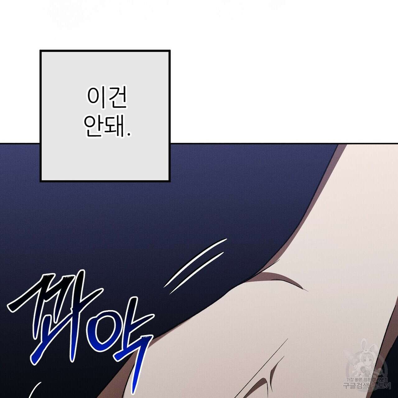 집에 가는 길에 USB를 주웠다 47화 181