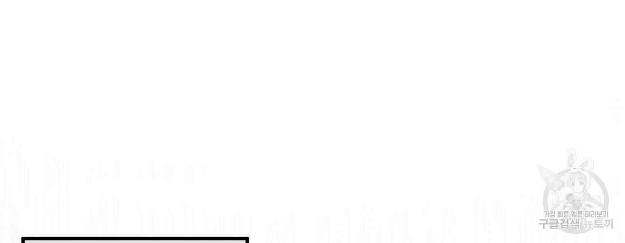 집에 가는 길에 USB를 주웠다 47화 184