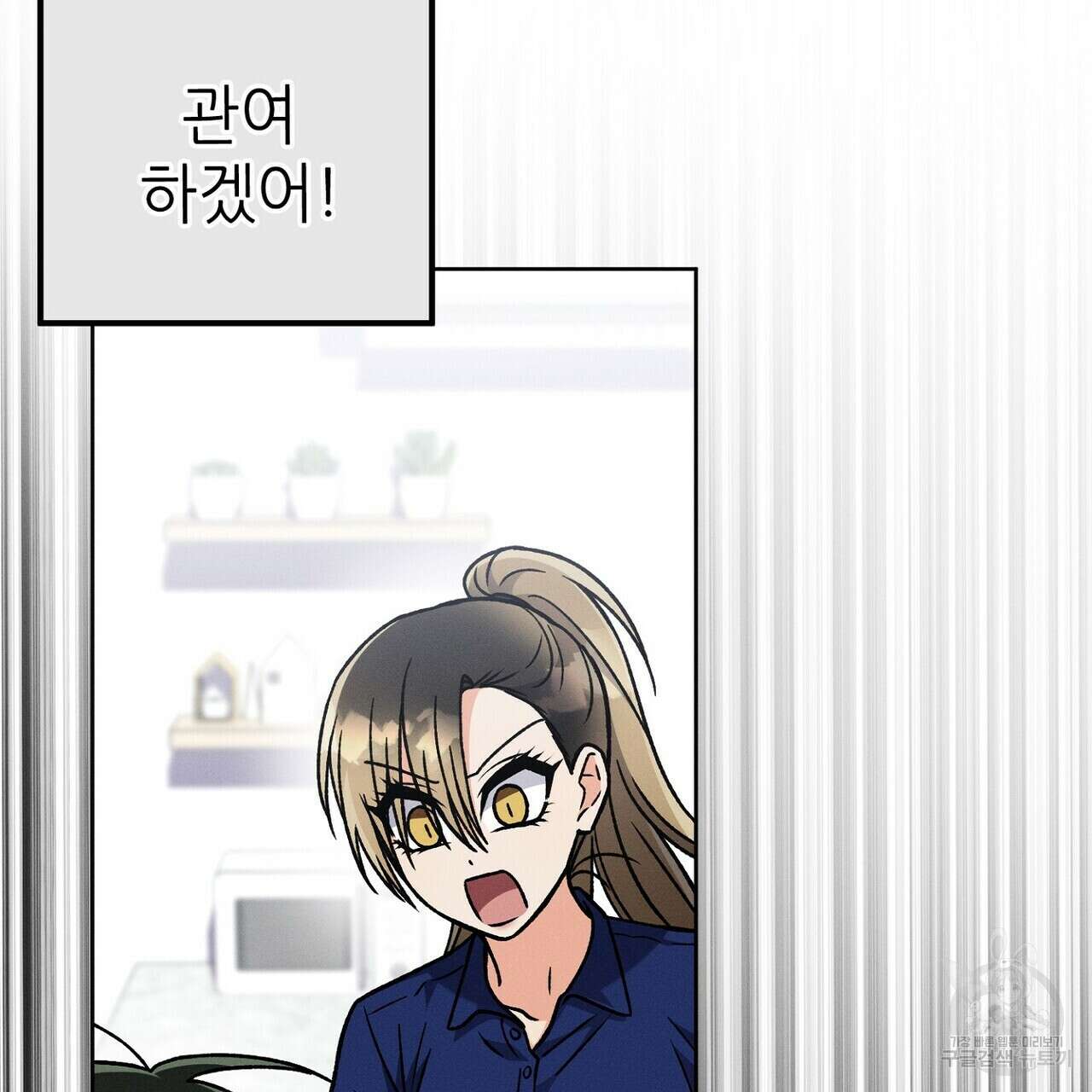 집에 가는 길에 USB를 주웠다 47화 185