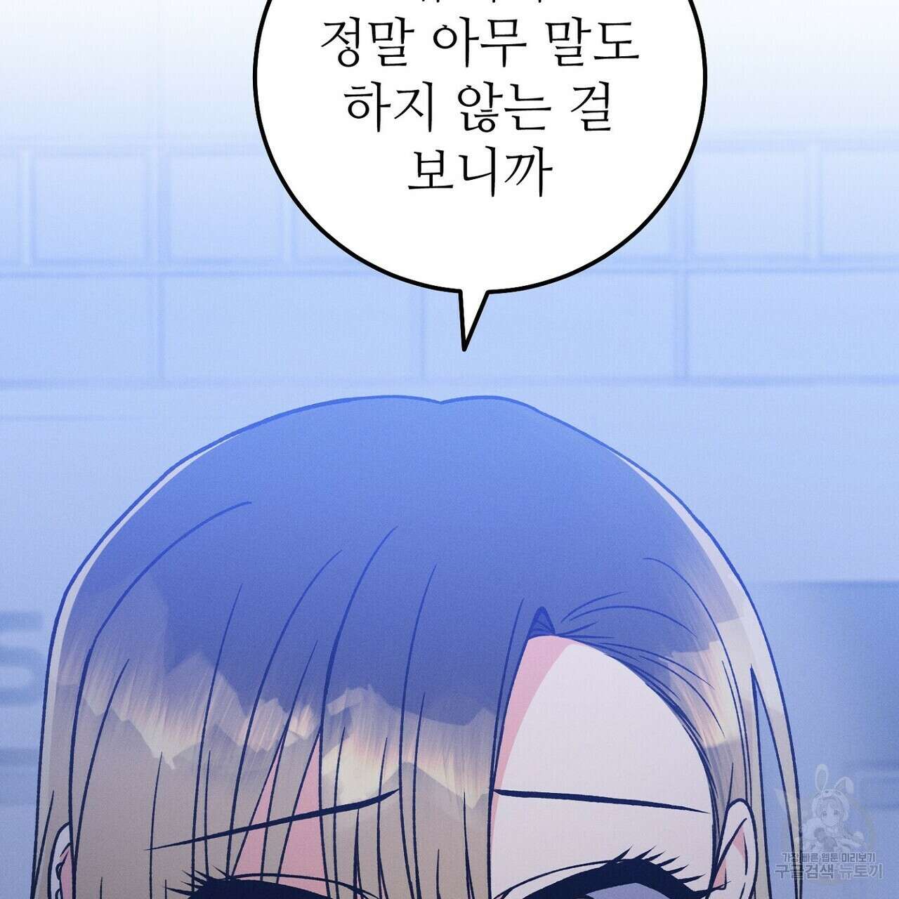 집에 가는 길에 USB를 주웠다 47화 221
