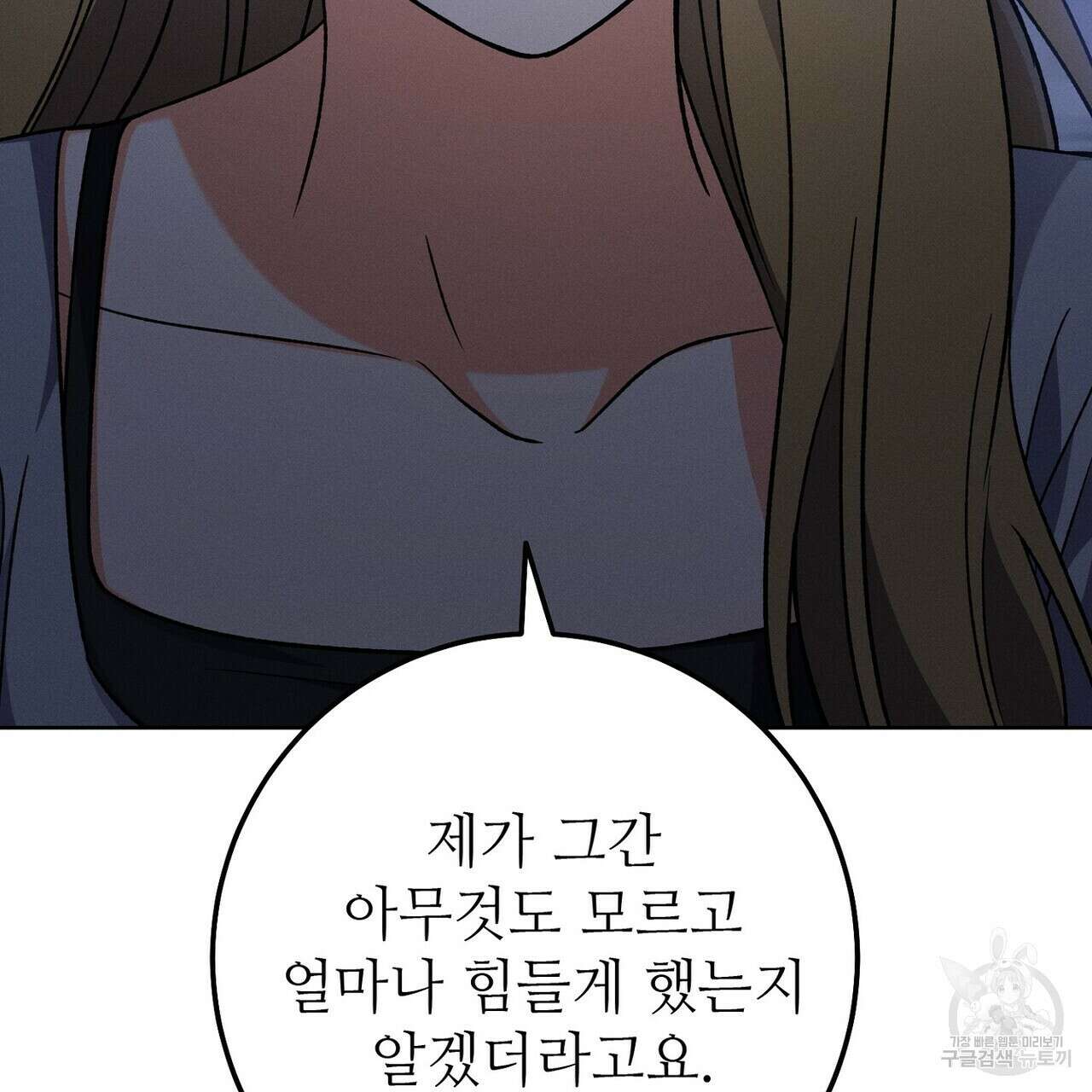 집에 가는 길에 USB를 주웠다 47화 223
