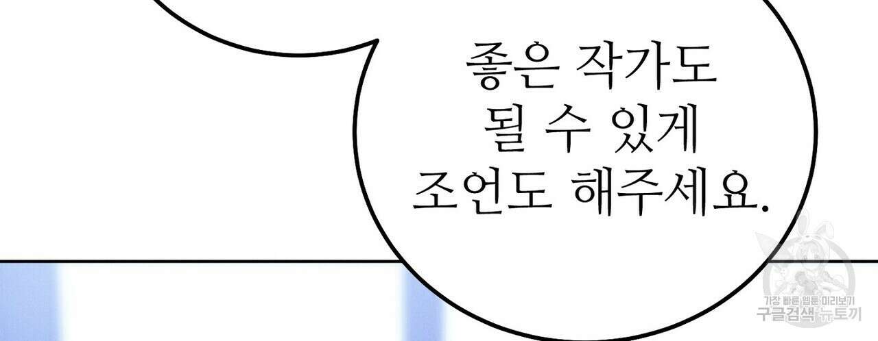 집에 가는 길에 USB를 주웠다 47화 226