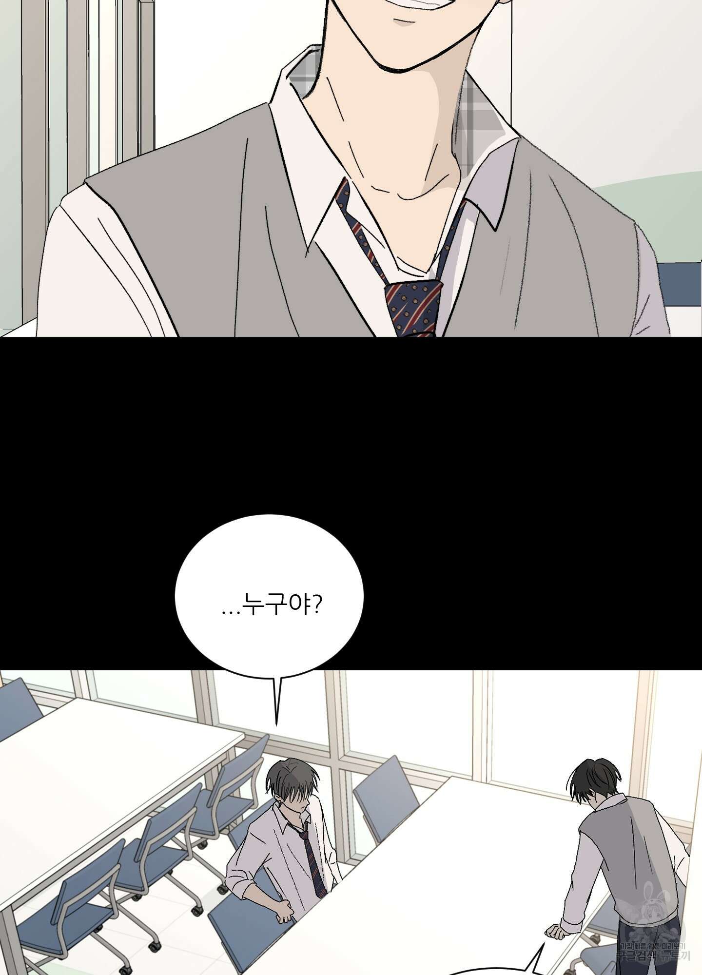 행방불명 로맨스 12화 2