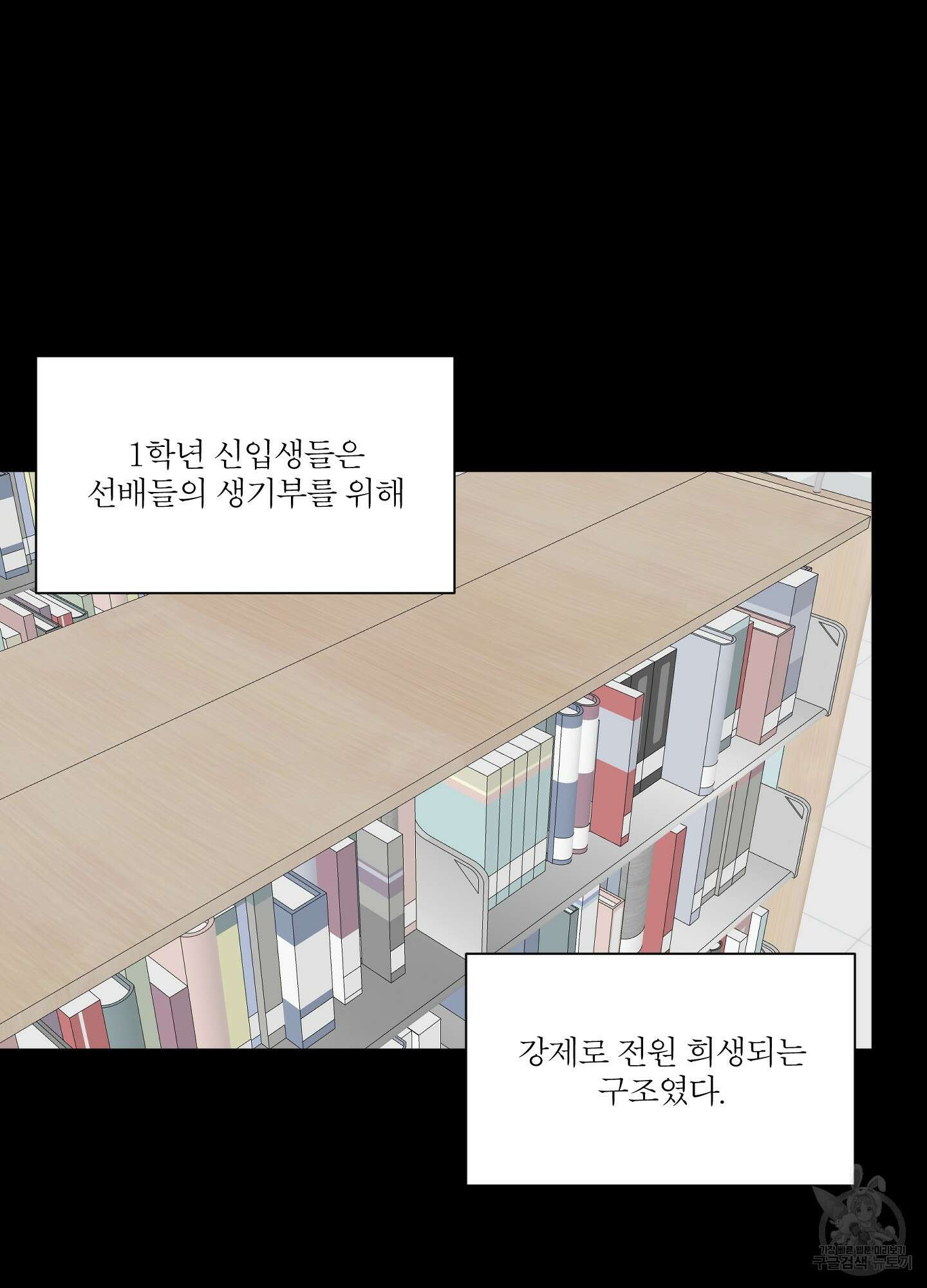 행방불명 로맨스 12화 6