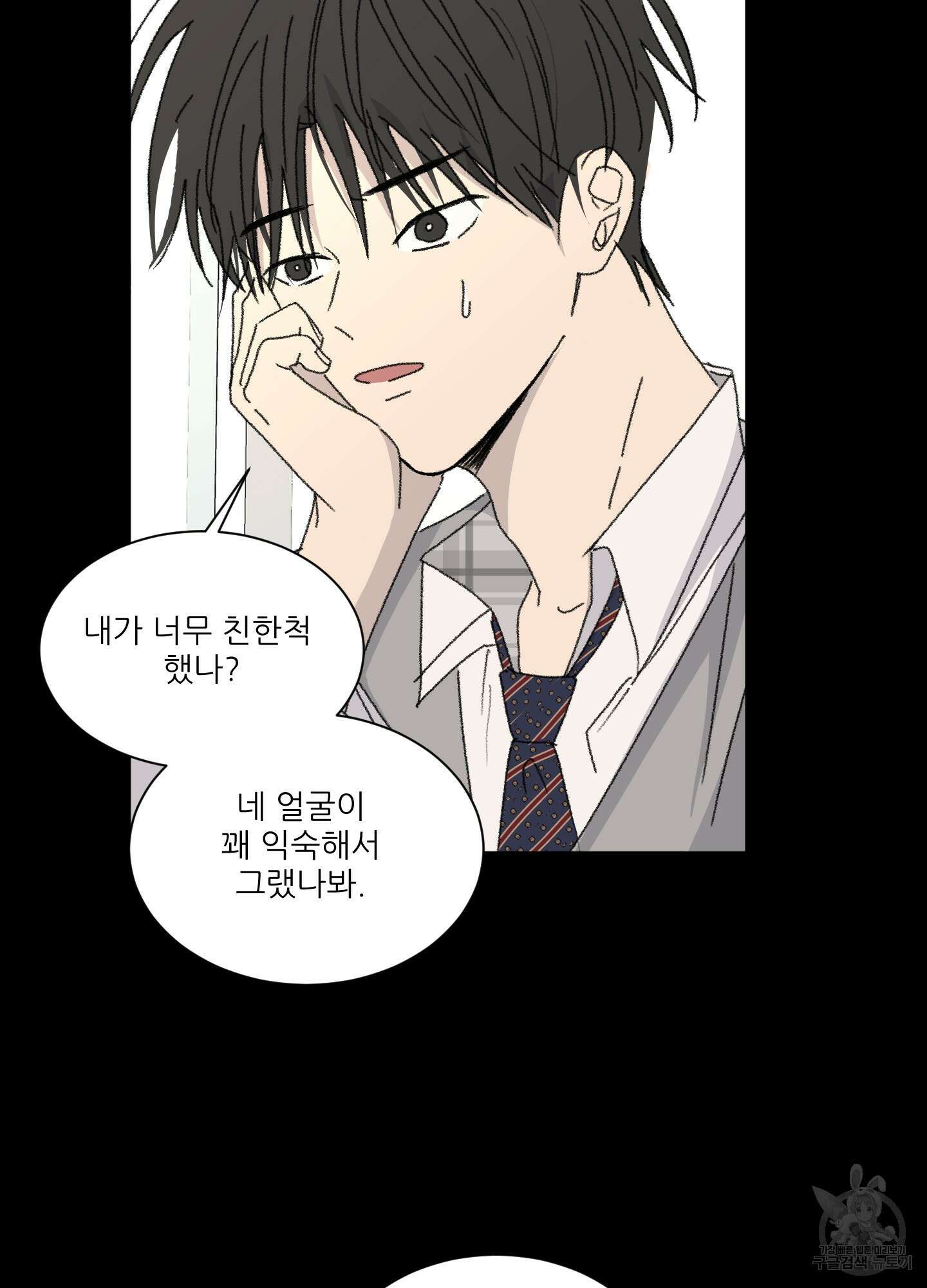 행방불명 로맨스 12화 9