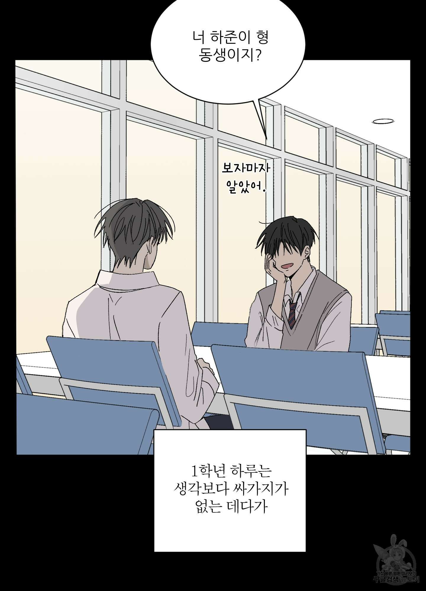 행방불명 로맨스 12화 10