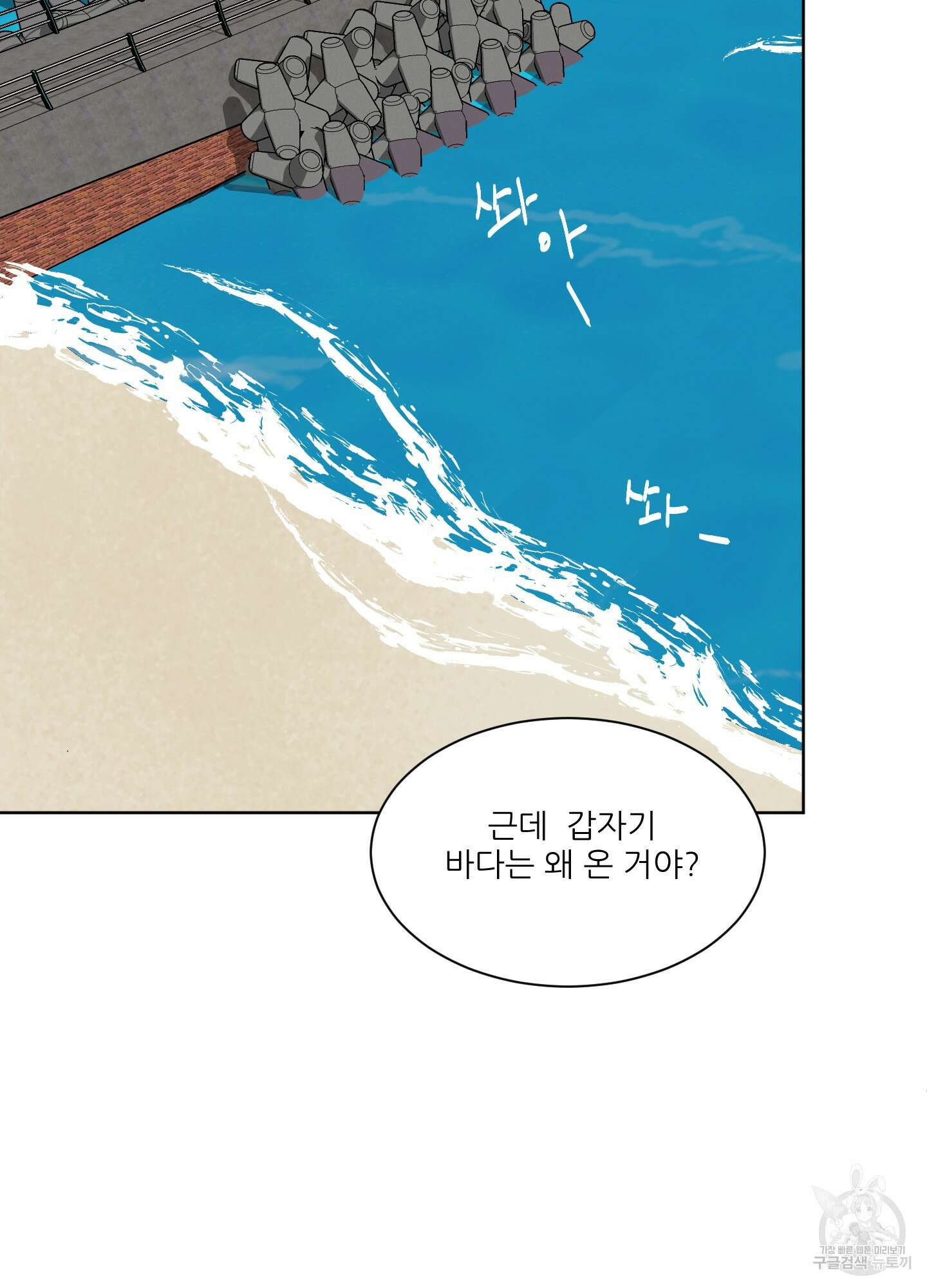 행방불명 로맨스 12화 24