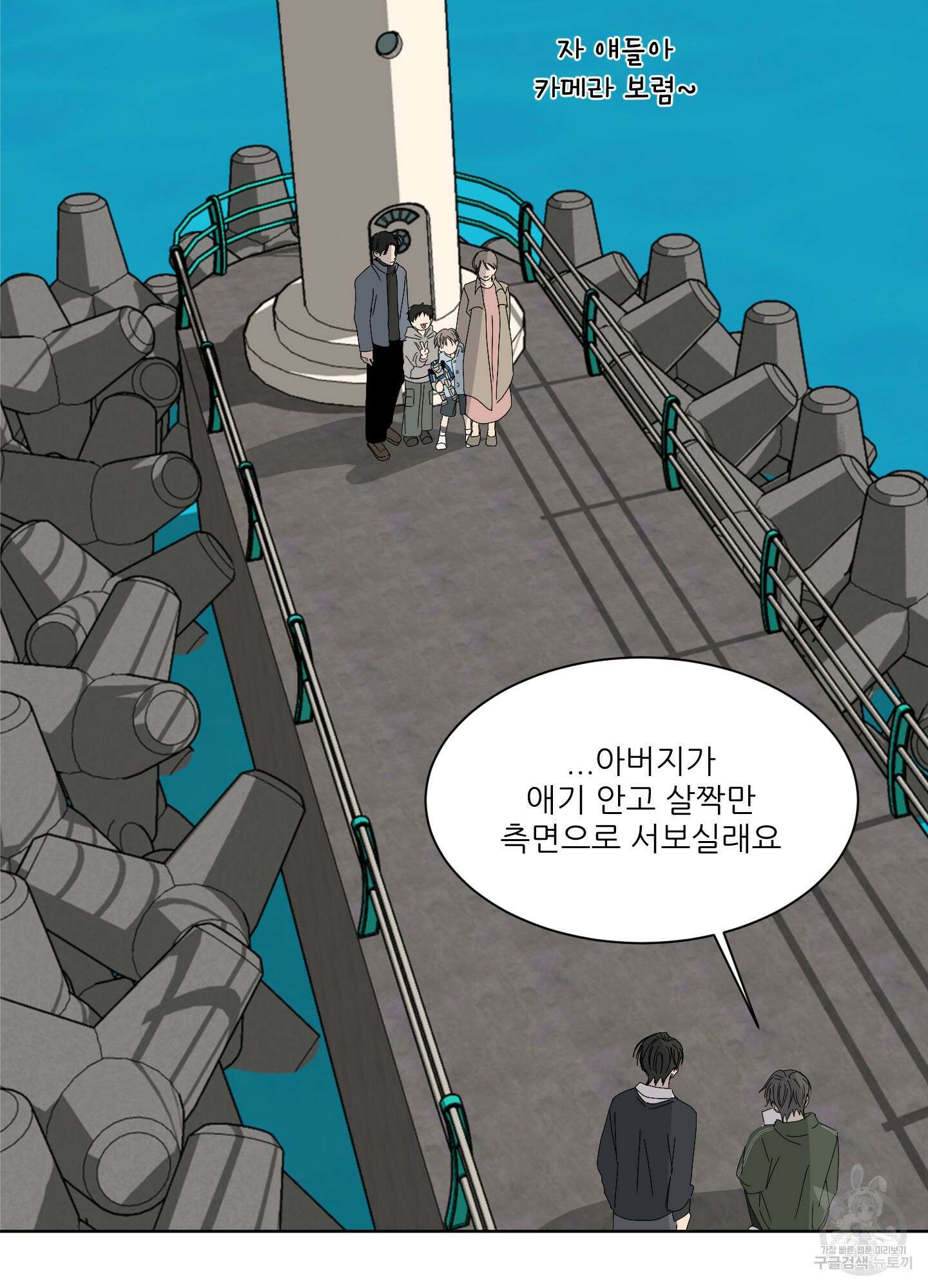 행방불명 로맨스 12화 38
