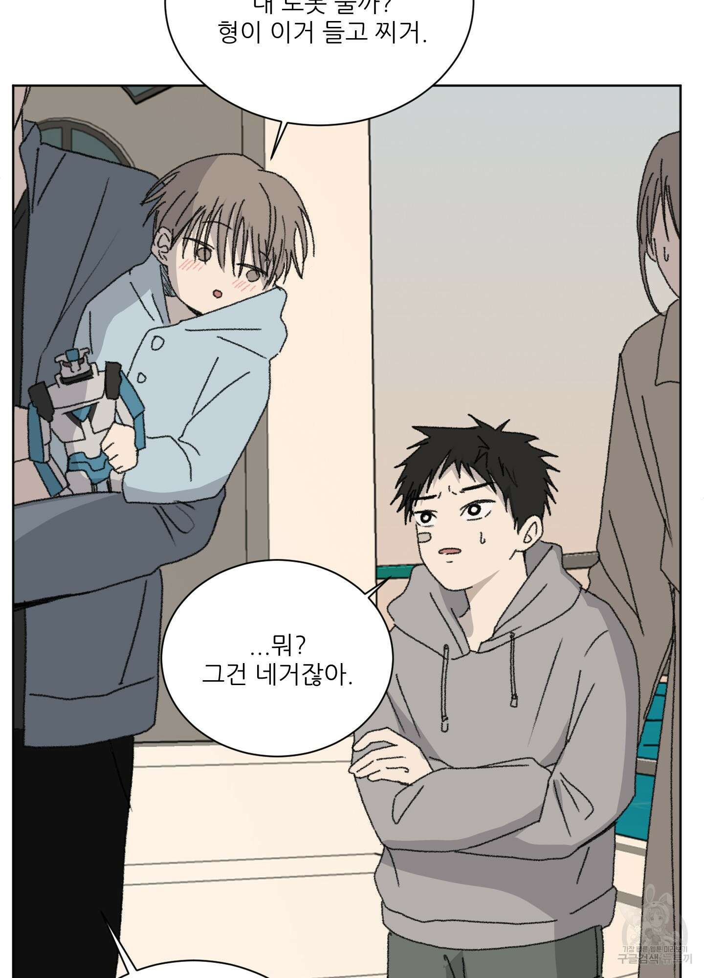 행방불명 로맨스 12화 41