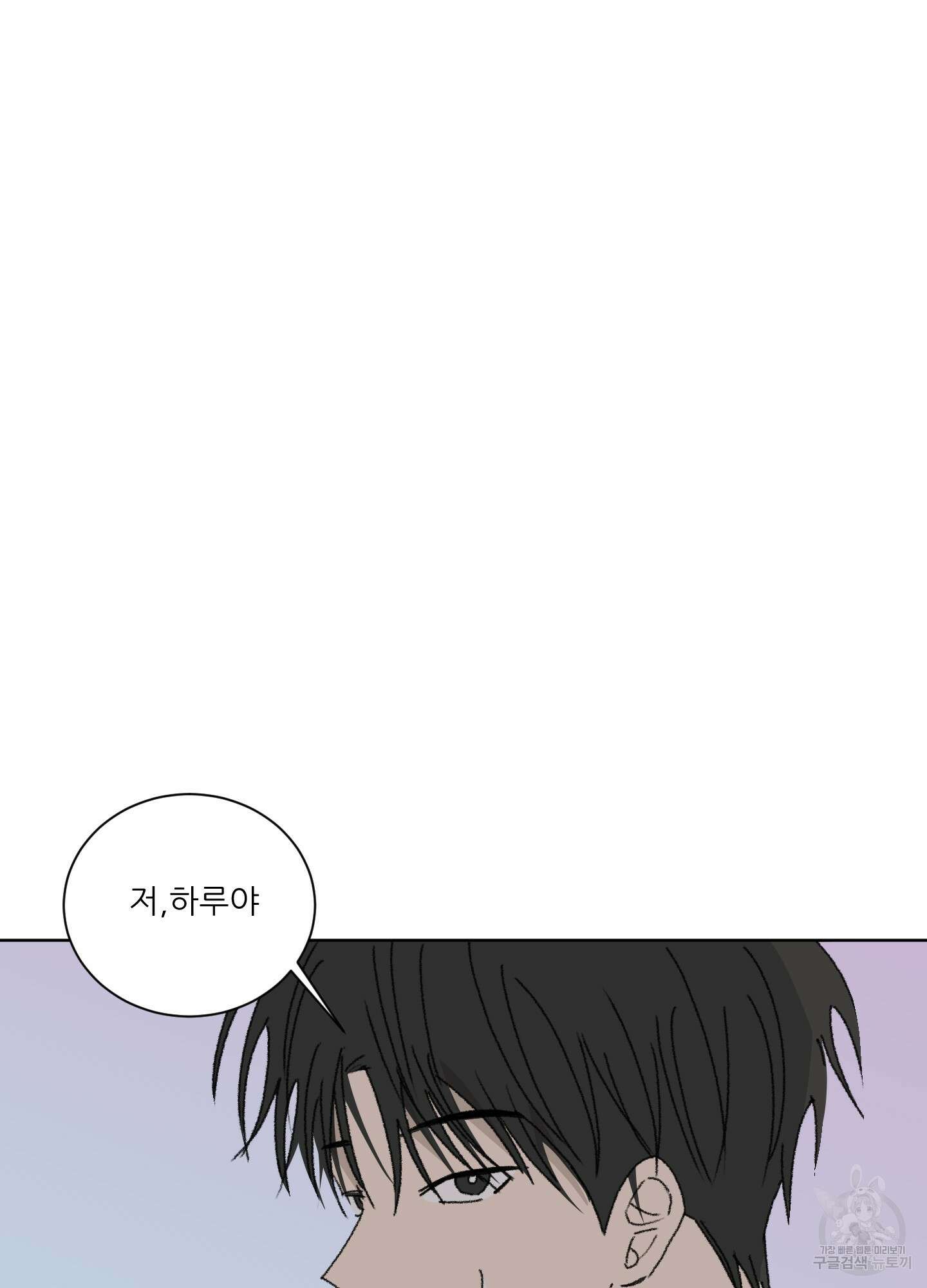행방불명 로맨스 12화 57