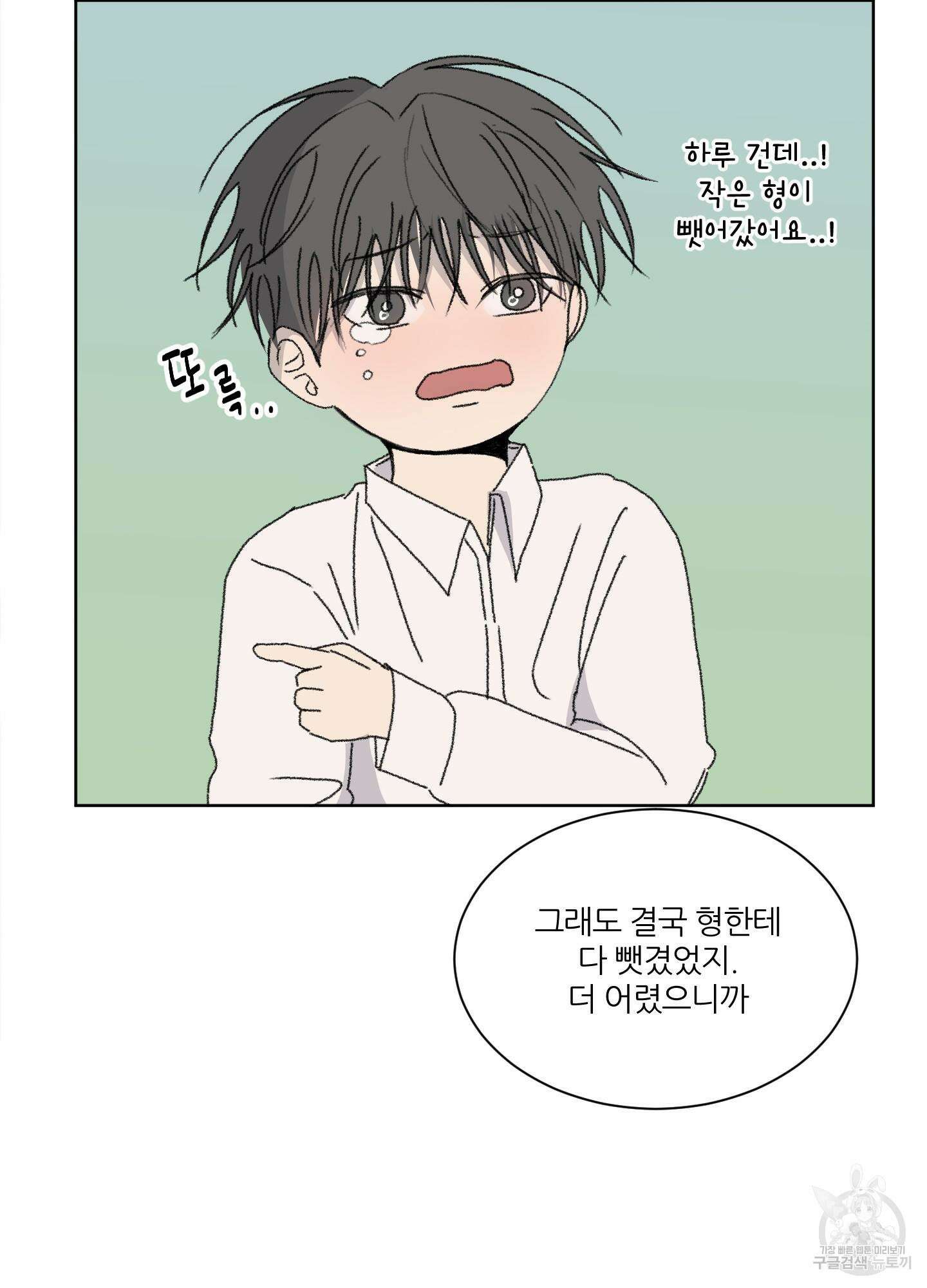행방불명 로맨스 12화 61
