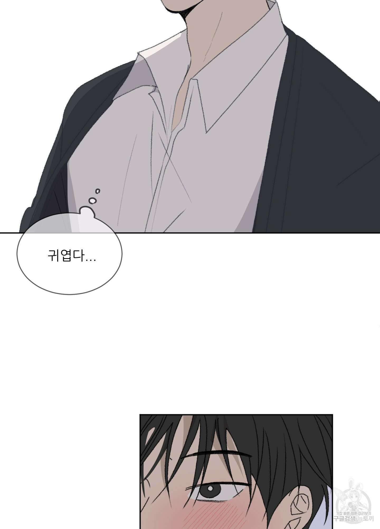 행방불명 로맨스 12화 67