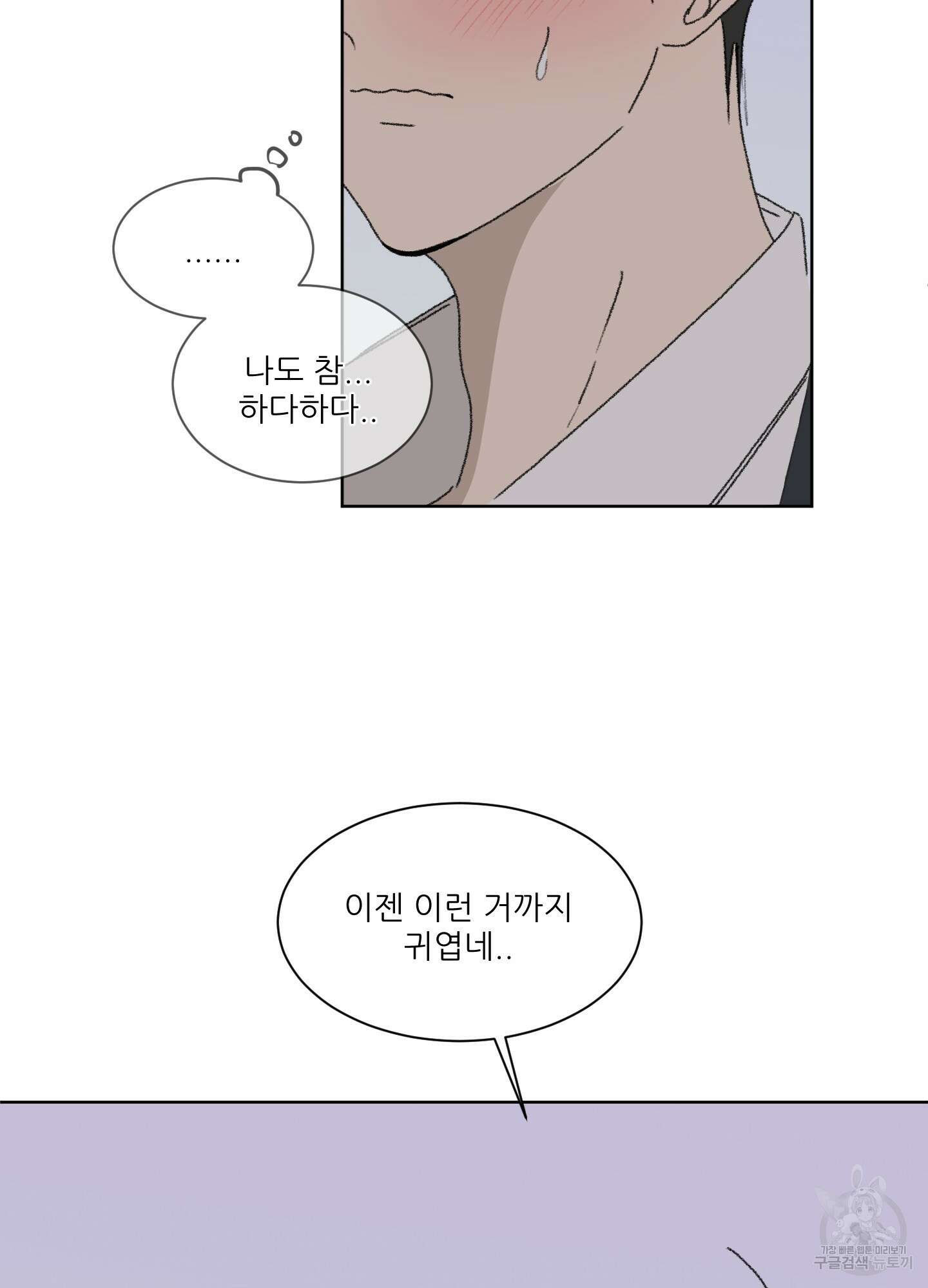 행방불명 로맨스 12화 68