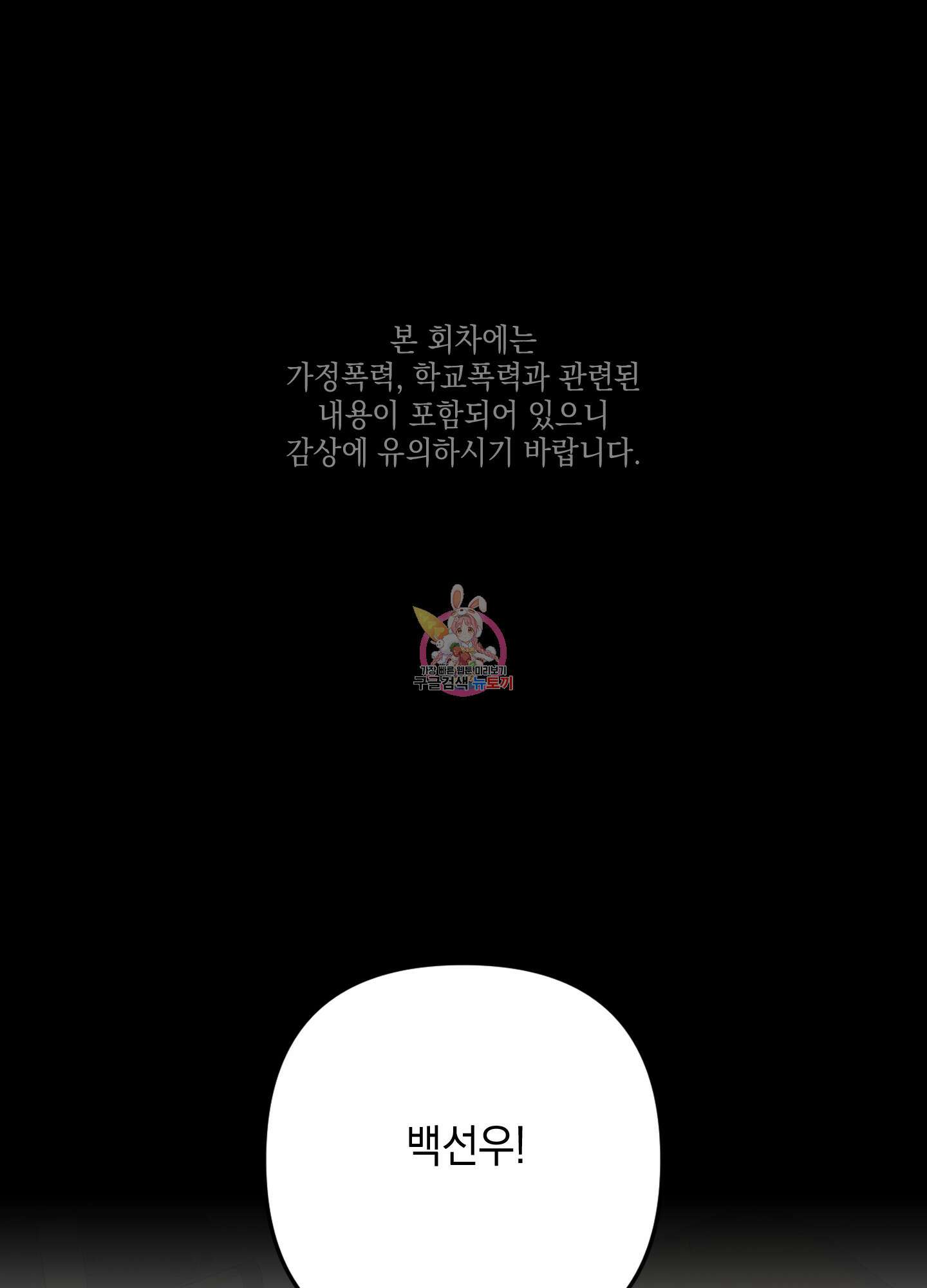 나의 망한 XXX 69화 1