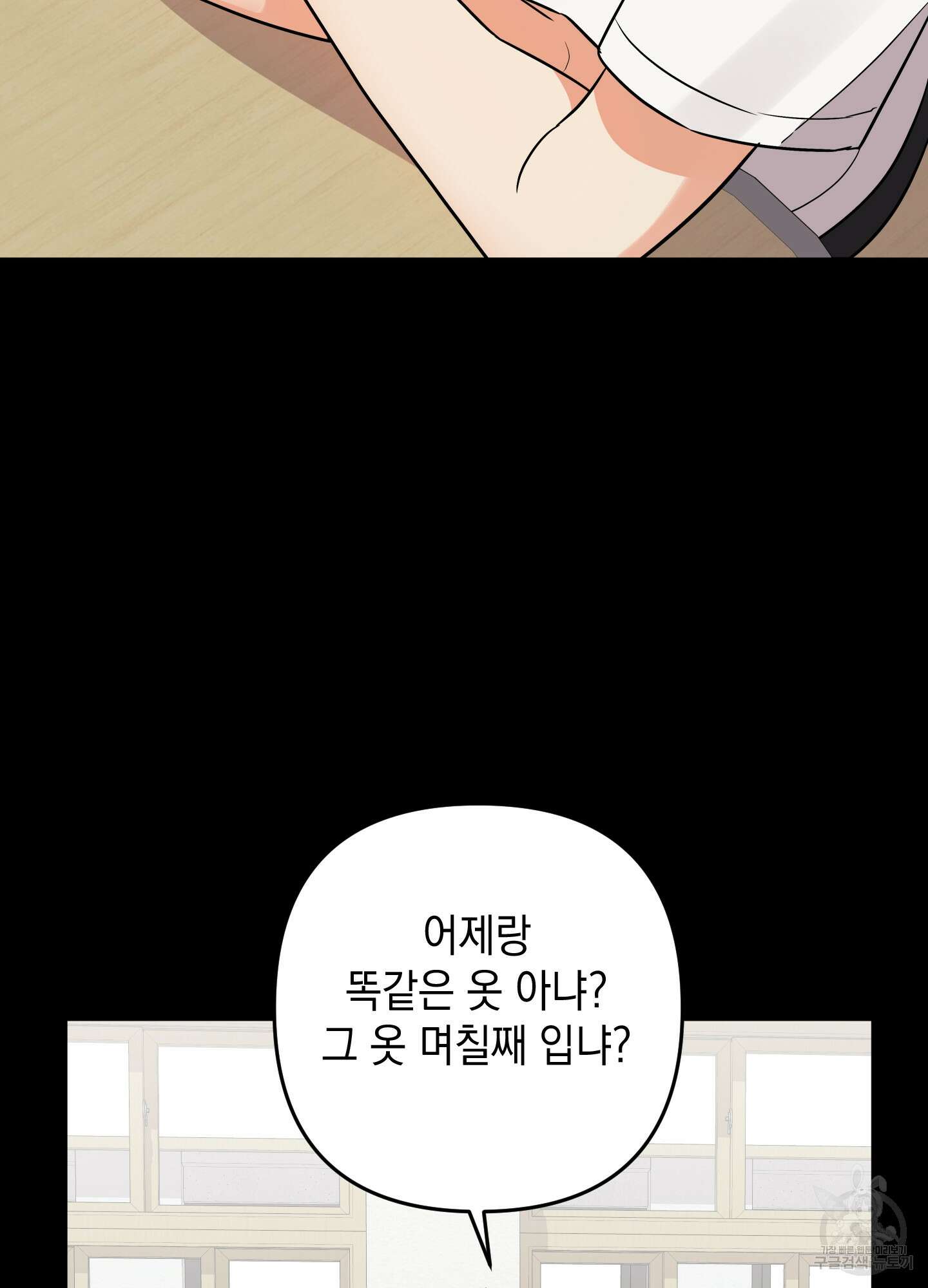 나의 망한 XXX 69화 3