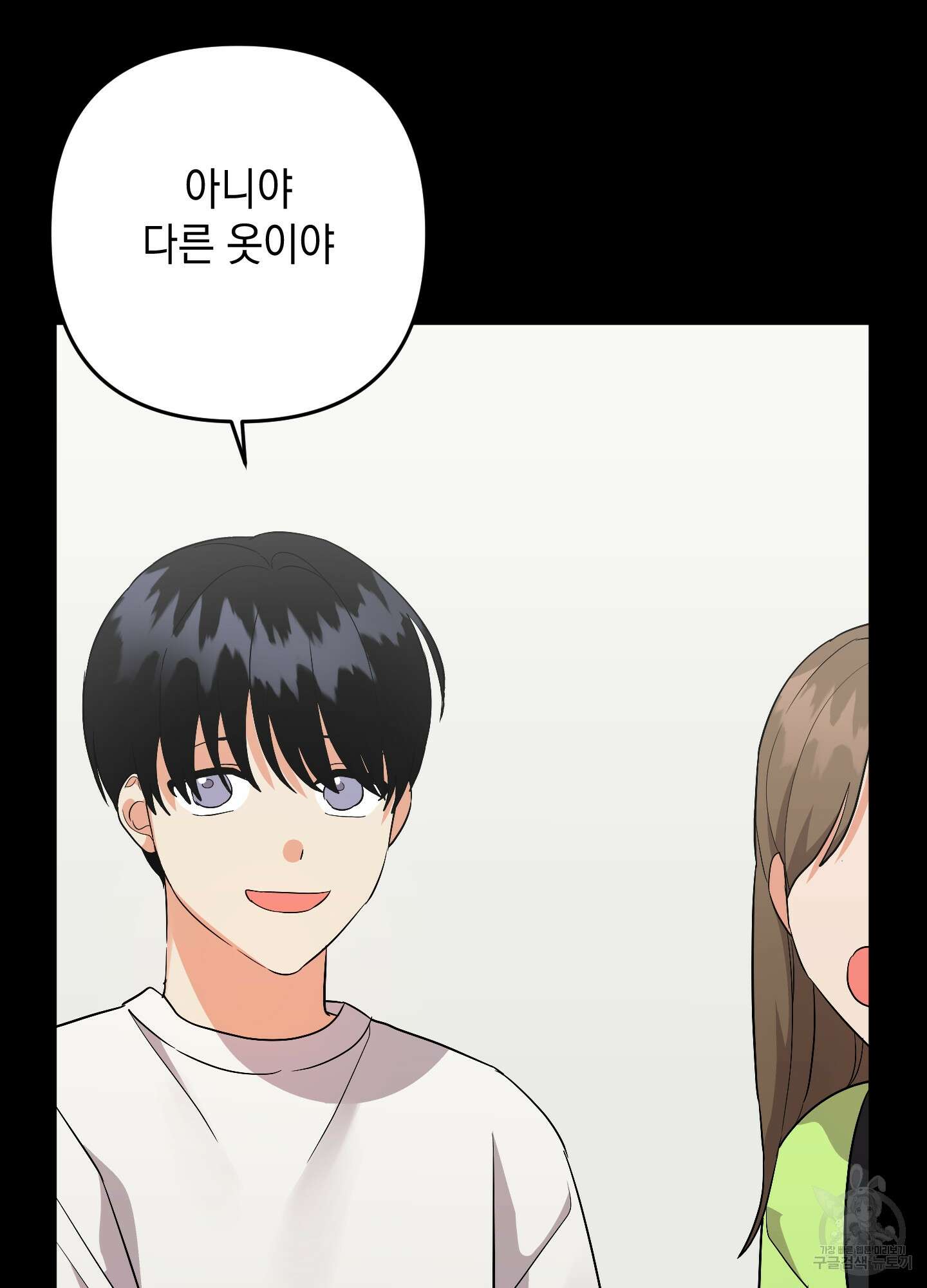 나의 망한 XXX 69화 5