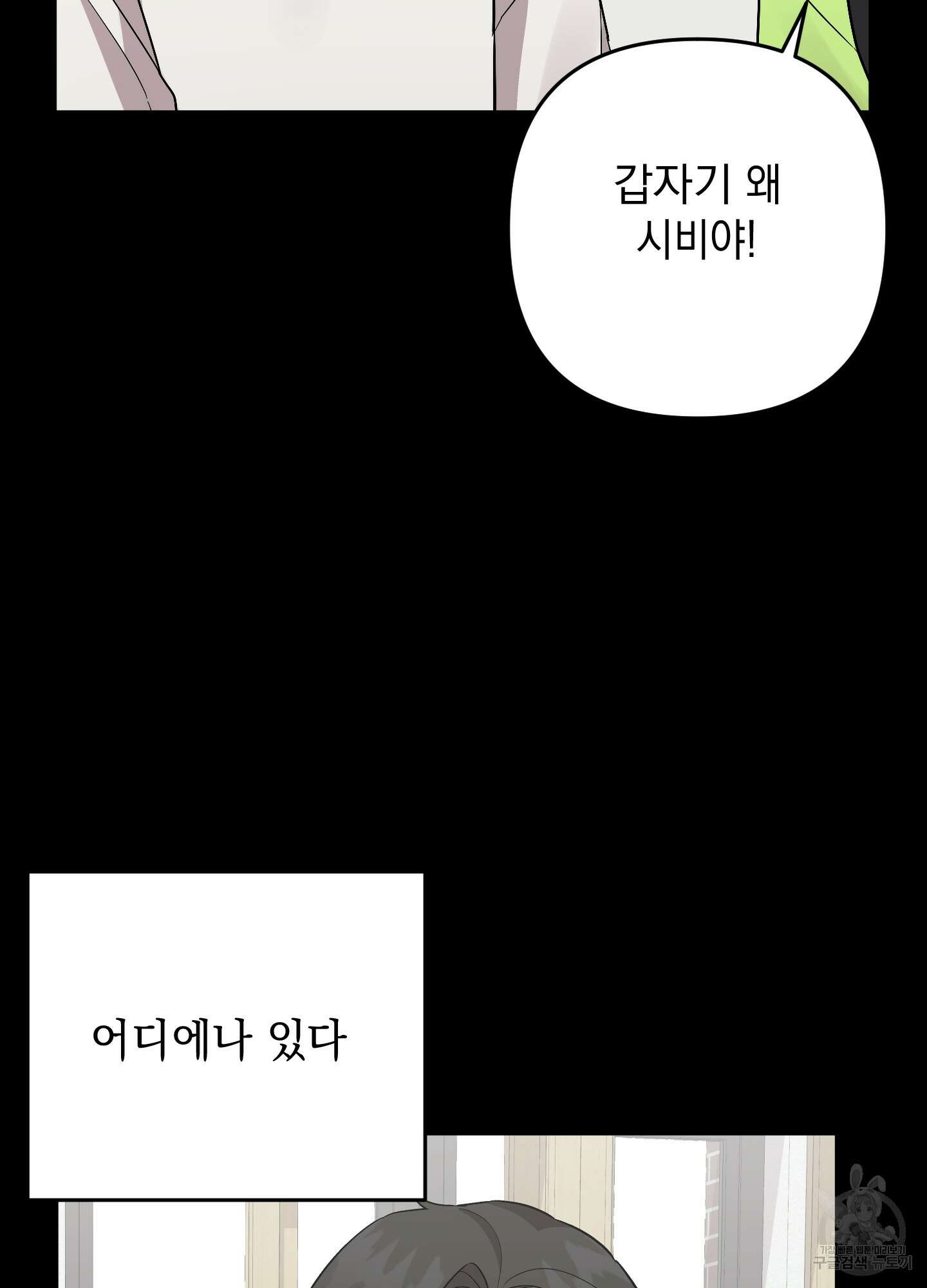 나의 망한 XXX 69화 6