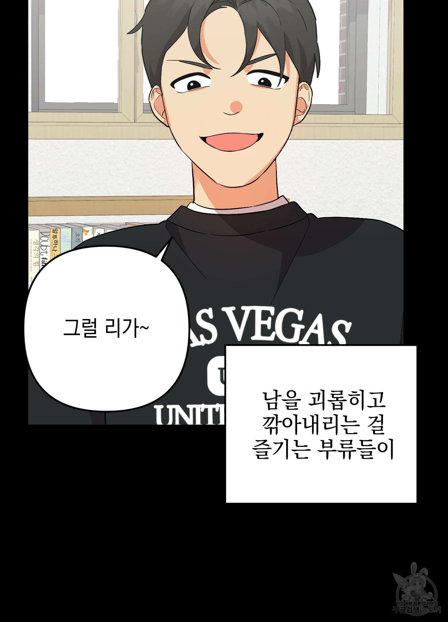 나의 망한 XXX 69화 7