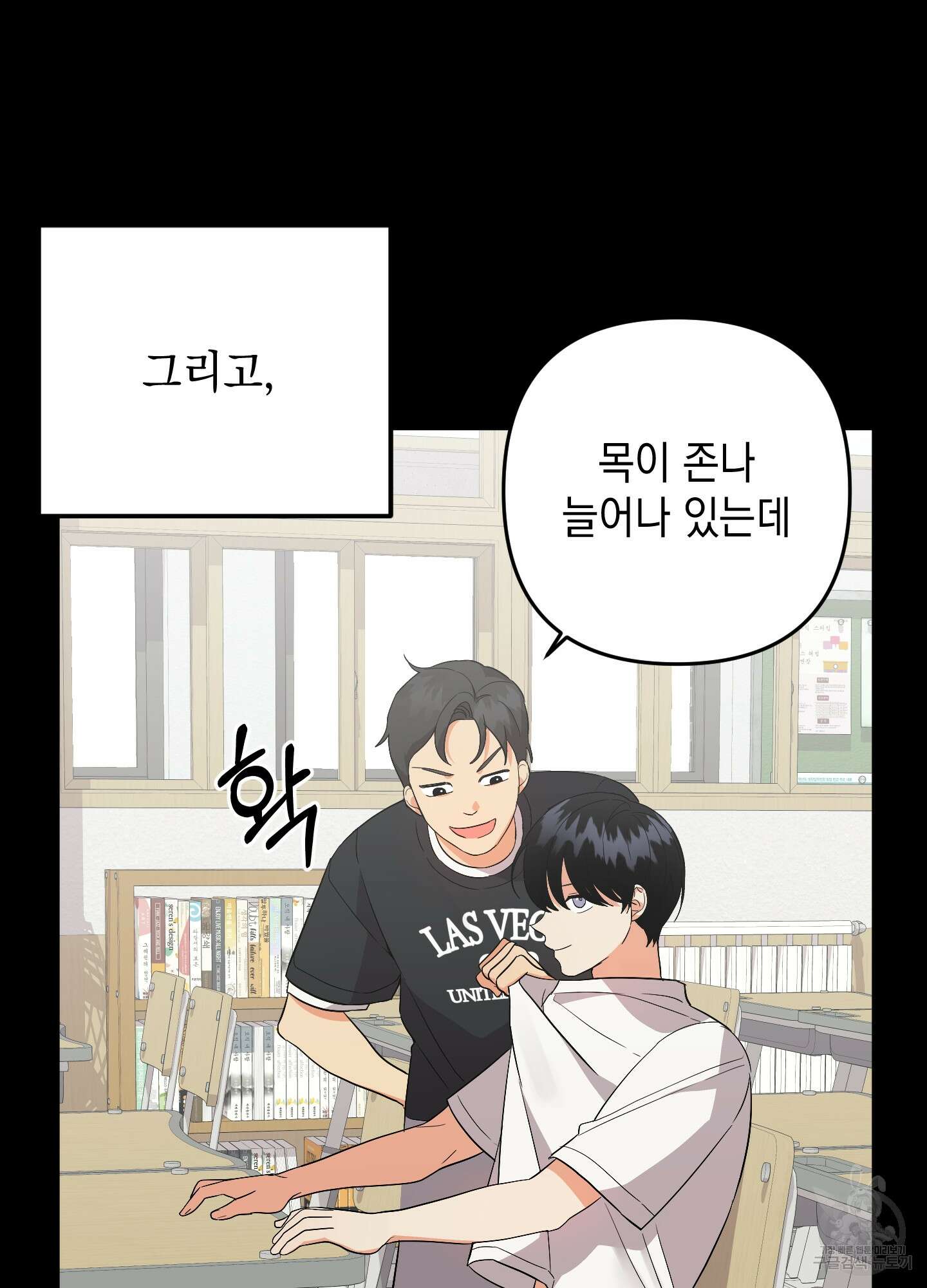 나의 망한 XXX 69화 8
