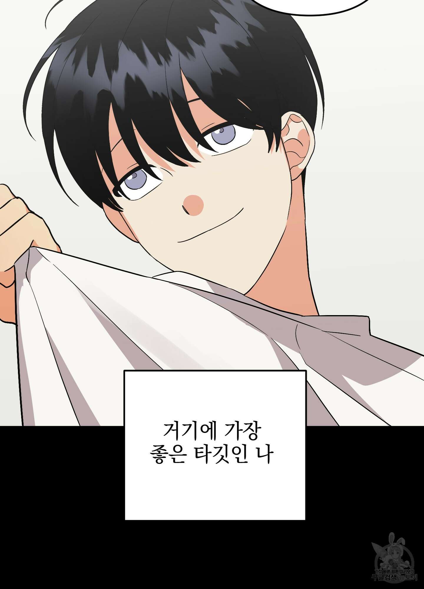 나의 망한 XXX 69화 10