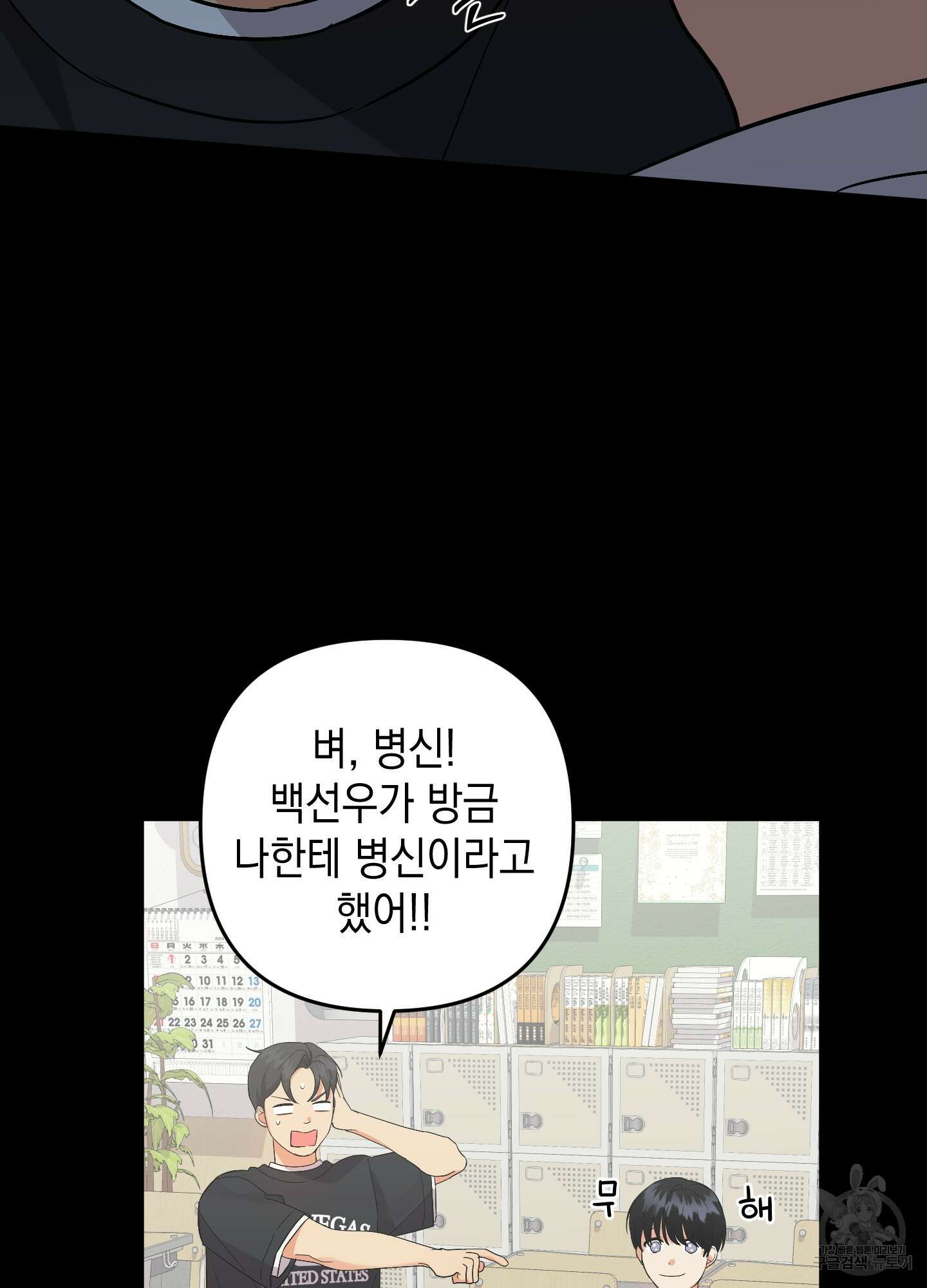 나의 망한 XXX 69화 14