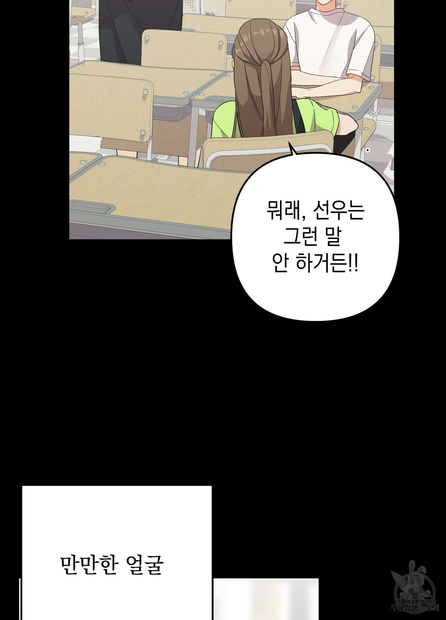 나의 망한 XXX 69화 15
