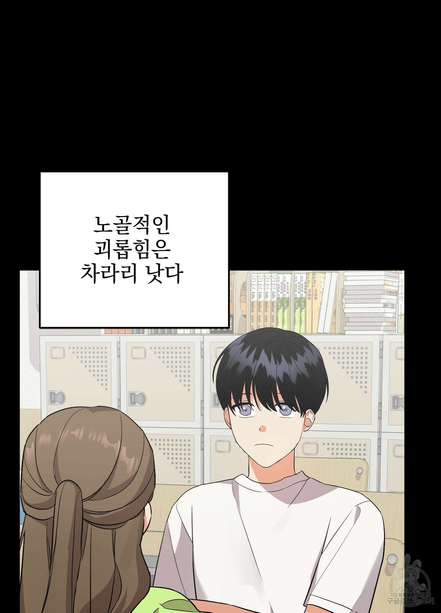 나의 망한 XXX 69화 18