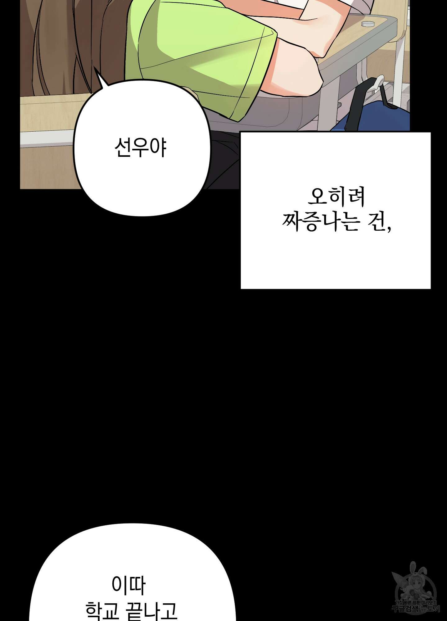 나의 망한 XXX 69화 19