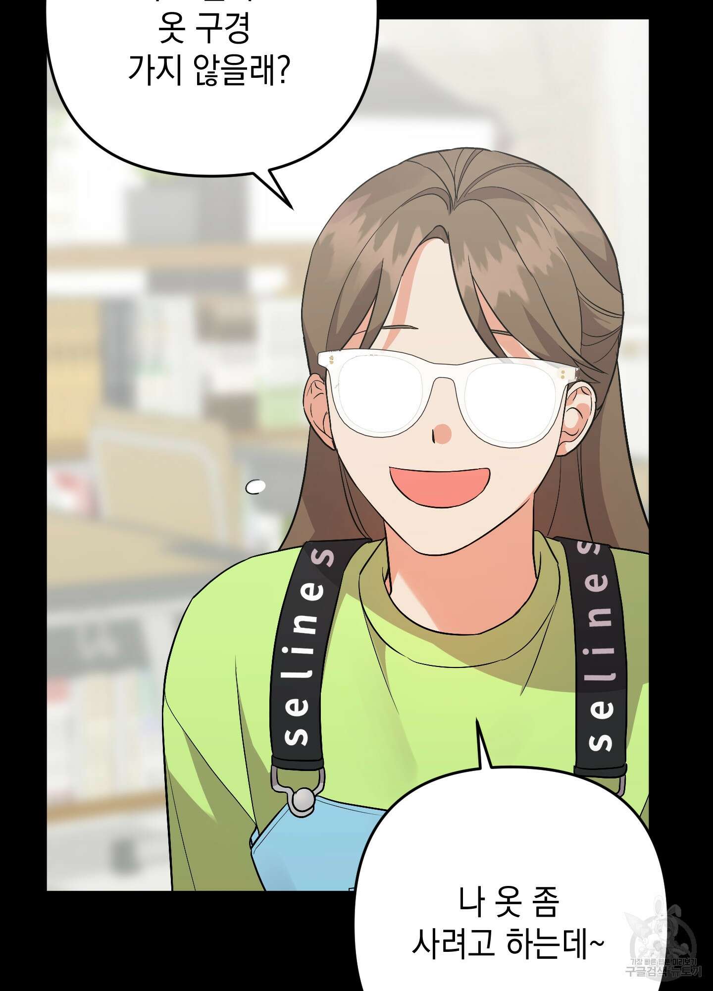 나의 망한 XXX 69화 20