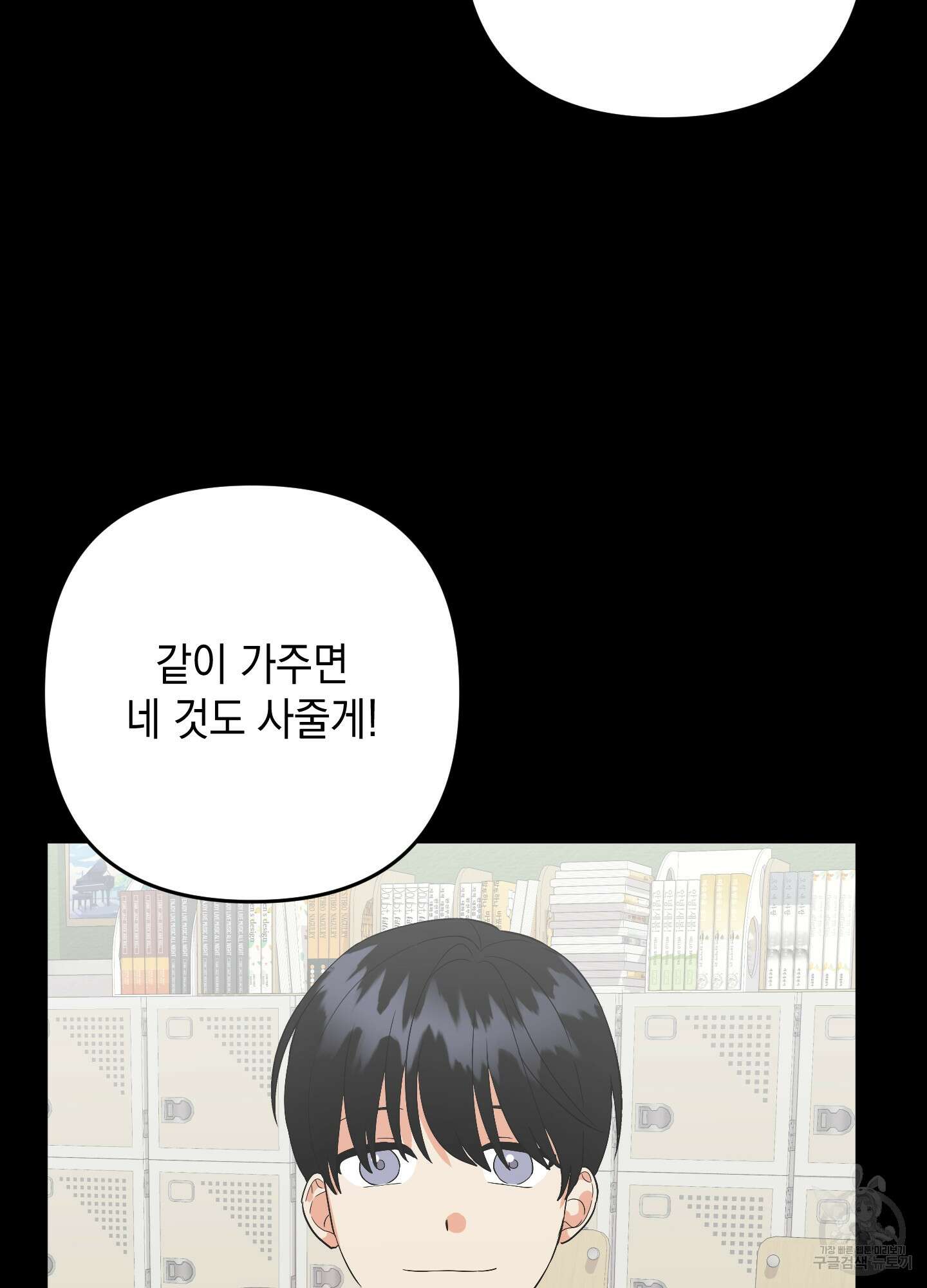 나의 망한 XXX 69화 21